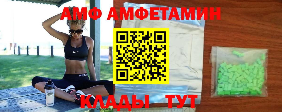 Amphetamine 98% Ревда