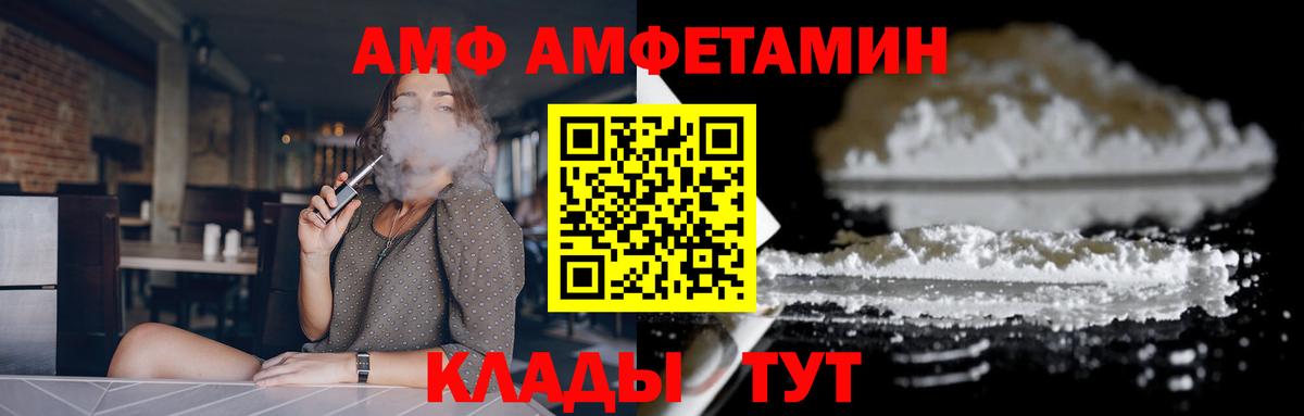 Ревда  Amphetamine Розовый  АМФЕТАМИН  Вход с VPN 