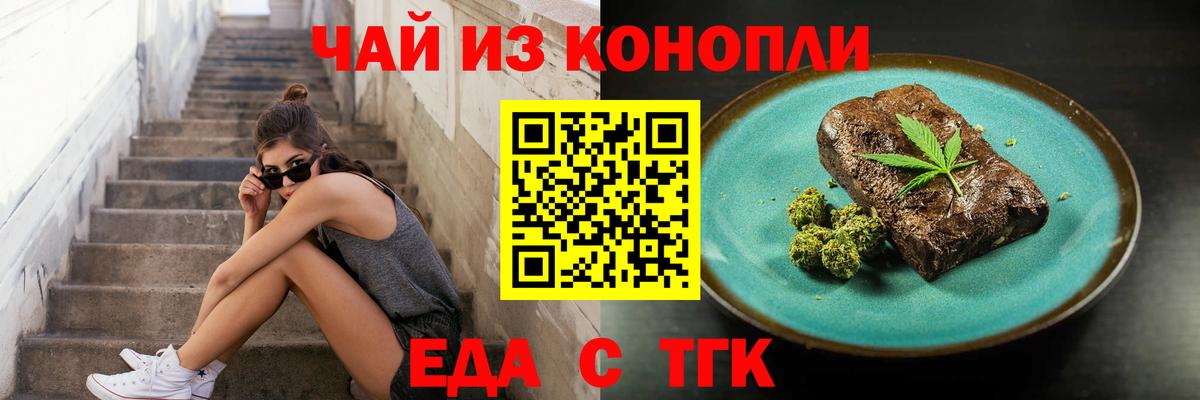 Cannafood марихуана  Вход с VPN  Ревда 