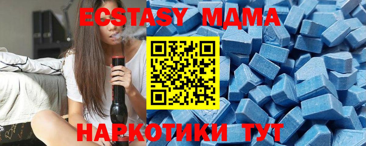 Ревда  ЭКСТАЗИ mix  ЭКСТАЗИ 99%  Ecstasy  Вход с VPN 