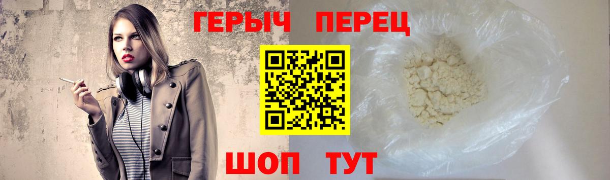 ГЕРОИН Афган  Вход с VPN  Ревда 
