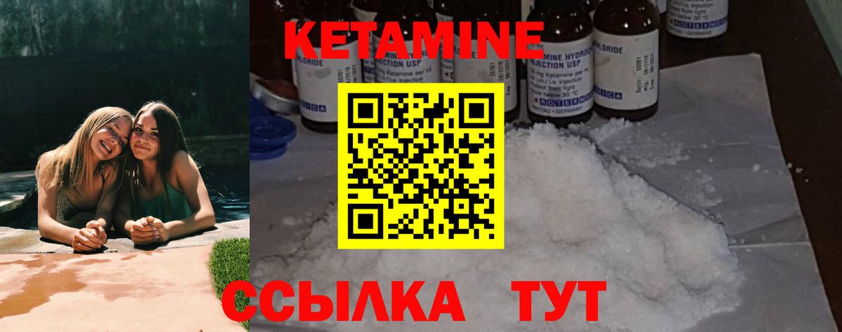 Кетамин ketamine Ревда