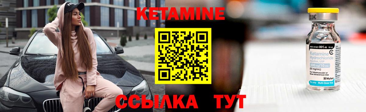 Кетамин ketamine  Вход с VPN  Ревда 