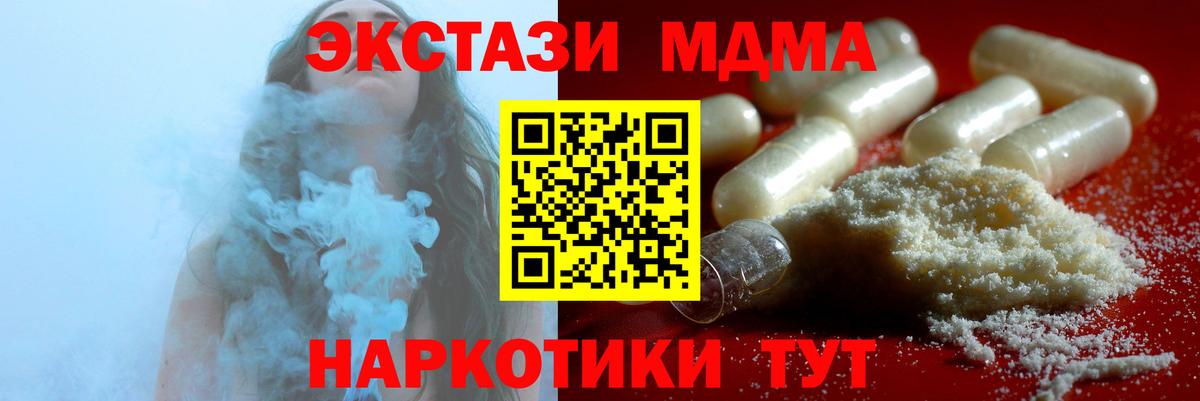 Ревда  MDMA  МДМА молли  Вход с VPN  MDMA Molly 