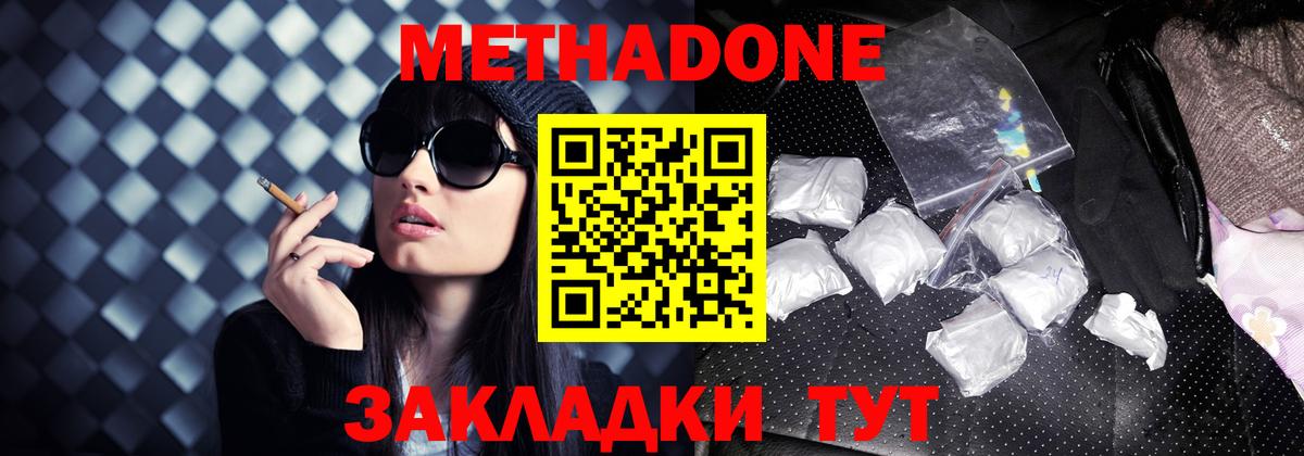 Метадон VHQ Ревда