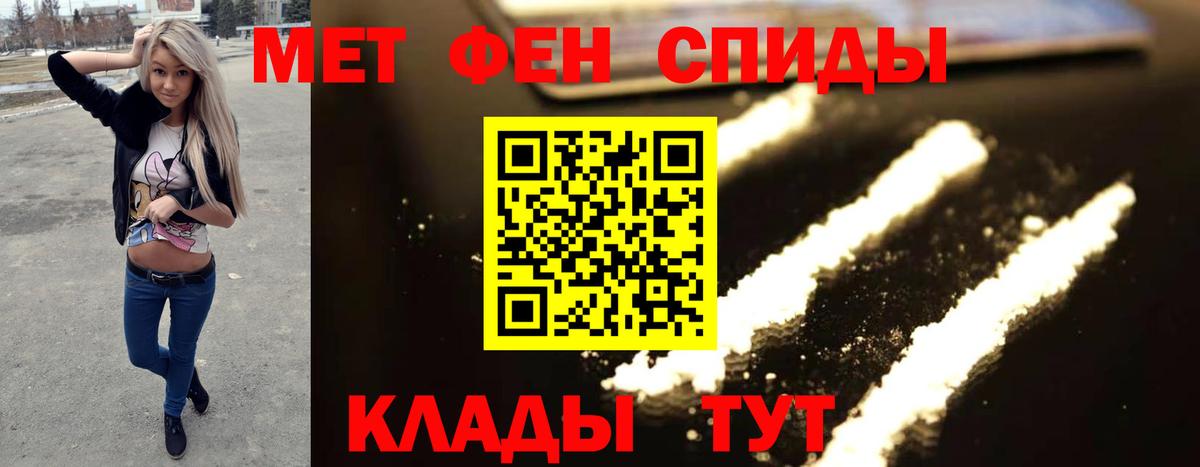 МЕТАМФЕТАМИН пудра  Вход с VPN  Первитин  Ревда  МЕТАМФЕТАМИН пудра 