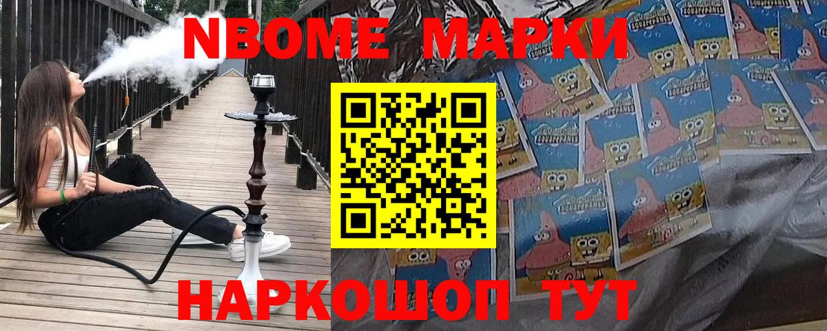 Ревда  Марки 25I-NBOMe 1500мкг  Марки NBOMe  Вход с VPN 