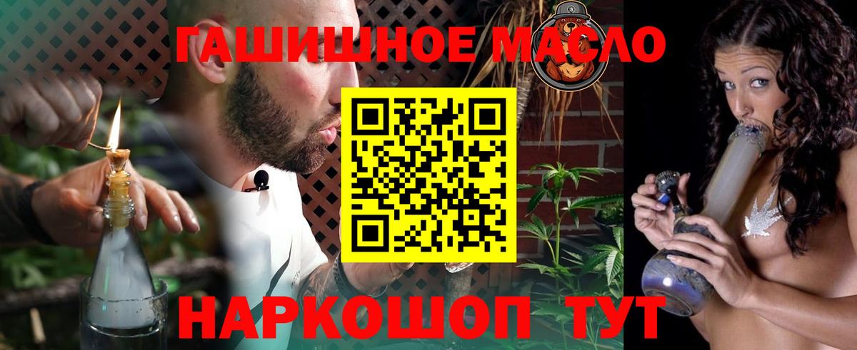 Дистиллят ТГК гашишное масло Ревда
