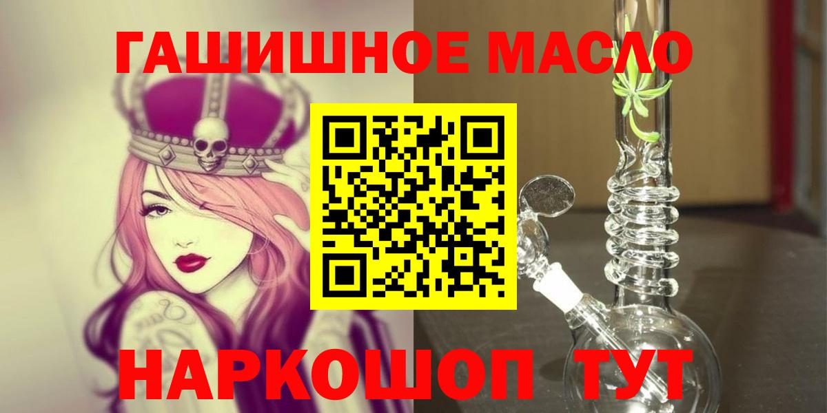 ТГК гашишное масло  Вход с VPN  купить наркотики цена  ТГК вейп с тгк  Ревда 