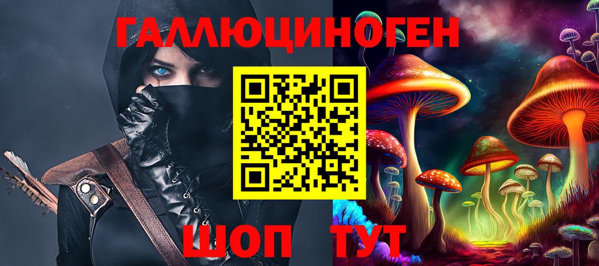 Псилоцибиновые грибы мухоморы Ревда